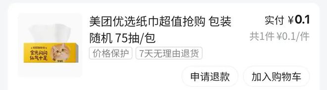 门帮人“体面”的好生意九游会网址是多少纸巾一(图2)