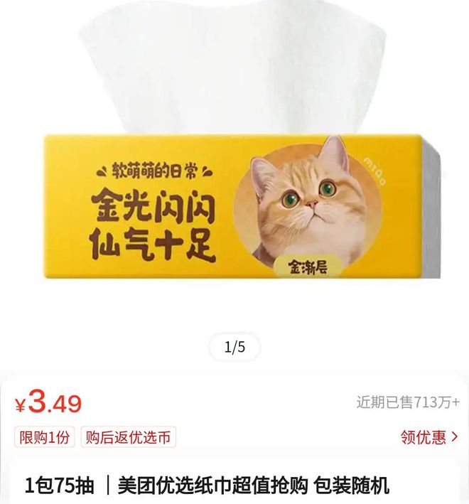 门帮人“体面”的好生意九游会网址是多少纸巾一(图4)