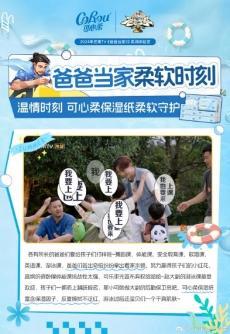 ”之力引领保湿纸行业破浪前行j9国际站登录可心柔以“柔软(图2)