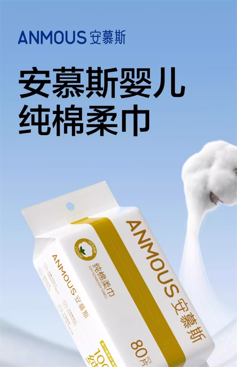 棉柔巾荣获美国妈妈的选择奖金奖j9九游会(中国)网站安慕斯