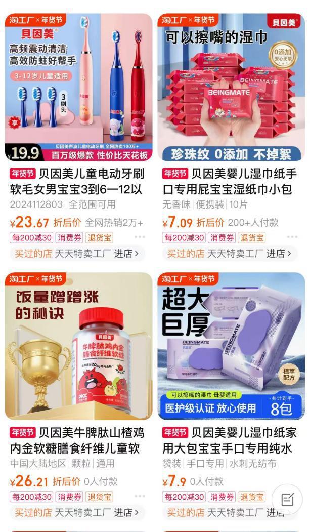 因美合作推动母婴纸品市场升级j9九游会网站入口淘工厂与贝