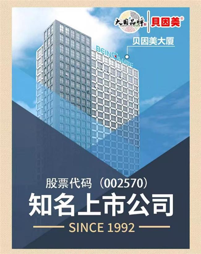 因美合作推动母婴纸品市场升级j9九游会网站入口淘工厂与贝(图2)