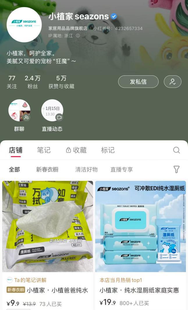 力诺邦股份小植家精准触达年轻消费市场ag九游会登录小红书热持续攀升官旗助(图2)