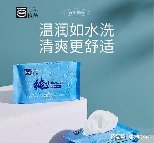 要试试的唐潮家居湿厕纸！九游会·j9网站你绝对需(图1)