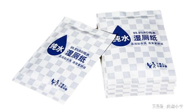 统清洁！唐潮家居湿厕纸来袭！九游会真人游戏第一品牌告别传(图2)