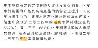 不湿之王”冲刺IPO!J9国际集团非洲“尿(图6)