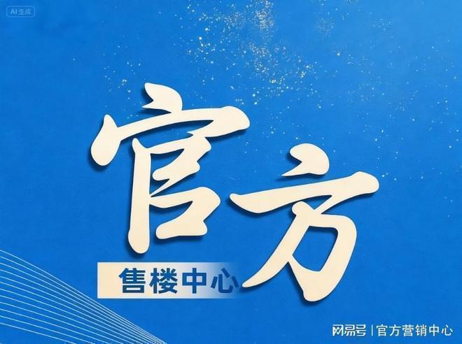 章售楼处 招商时代乐章发布：触手可及!九