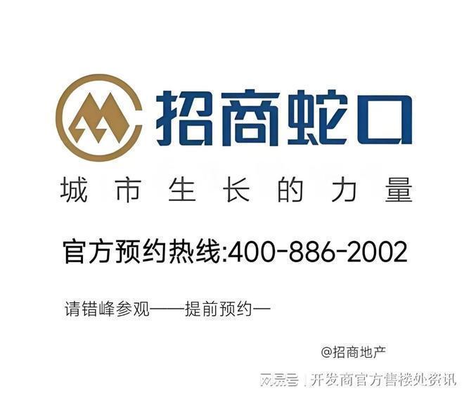 章售楼处 招商时代乐章发布：触手可及!九游会登录j9入口【聚焦】招商时代乐(图5)