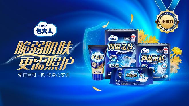 大人“吸擦护”全套方案革新专业护理理念j9九游会入口当“隐秘的脆弱”被看见包(图3)