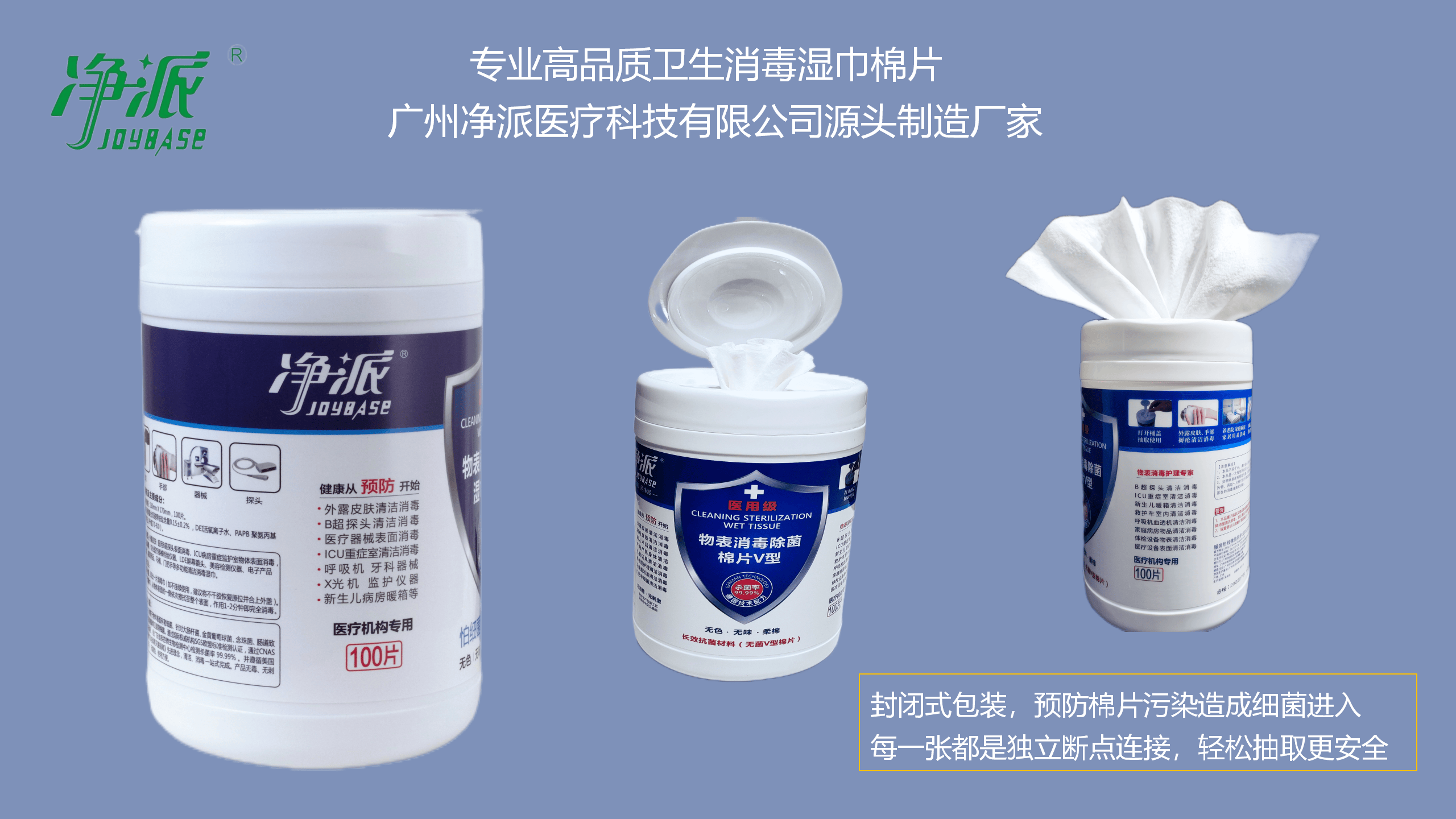 不知道医用消毒湿巾使用技巧确保健康无死角